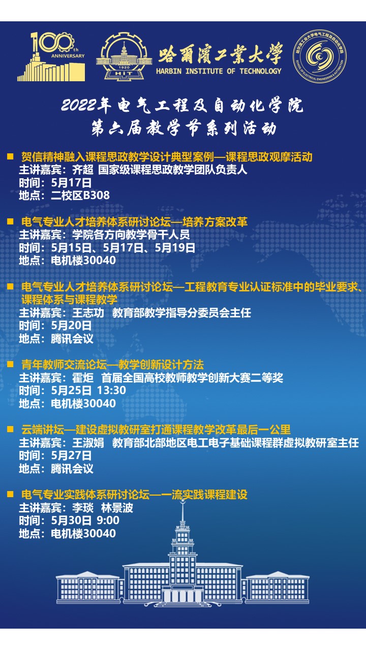 黑人av
第六届教学节系列活动安排.JPG